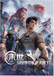 隔壁的妻子延伸解读与考据